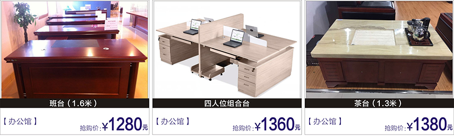 办公家具,富邦红树湾国际家具,深圳家具卖场,家具网上商城